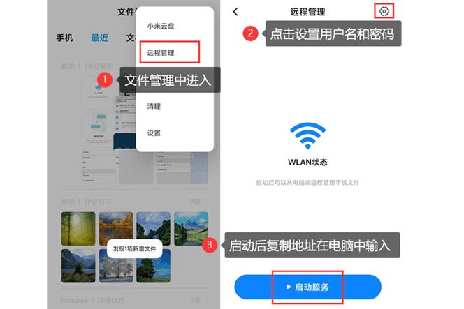 如何让小米2轻松连接电脑？这一步骤你一定要记牢！