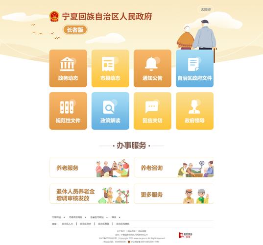 党政网站建设方案