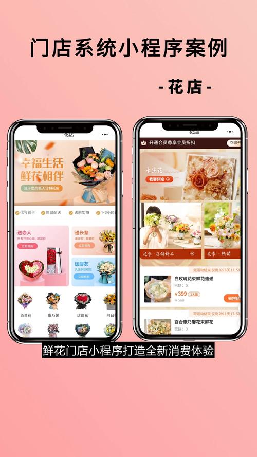 香草店的SEO优化指南，如何让鲜花店在搜索引擎中脱颖而出