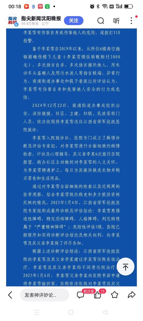 指引文章，横林疫情最新消息—从理解到行动