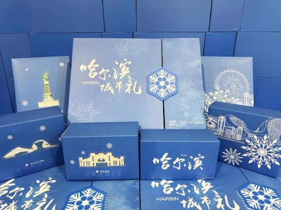 哈尔滨，你的城市品牌
