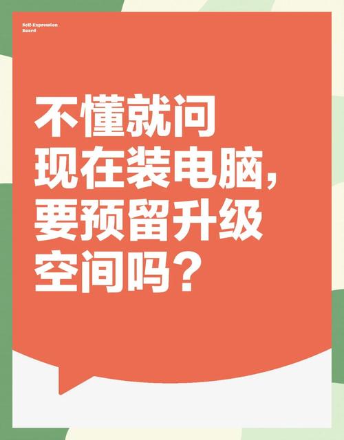 电脑的重要性，在预算有限时合理利用