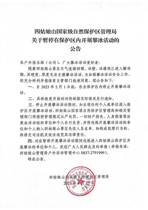 南山湖疫情最新消息，健康问题与旅行限制并存