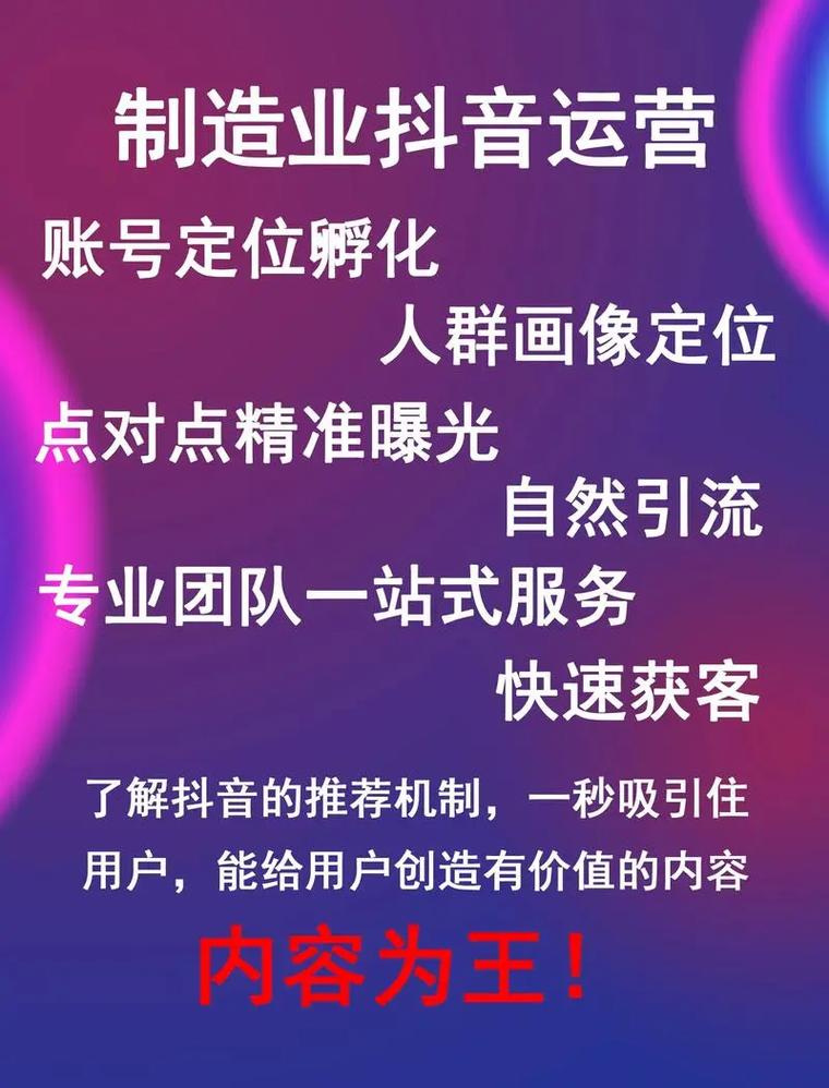 抖音高观看量的3个秘籍，内容优化、特效使用与低价策略