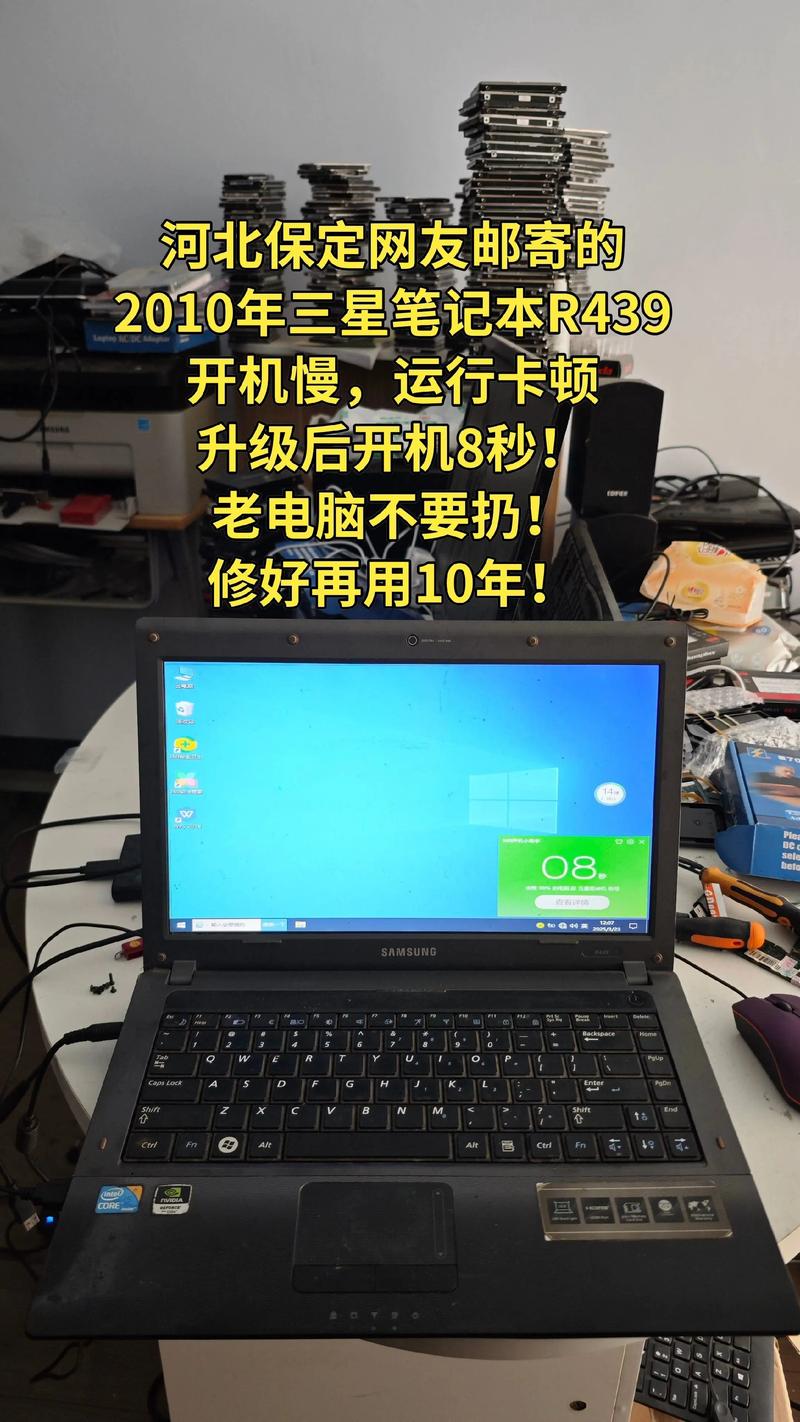 三星笔记本电脑维修指南，一步一步解决故障