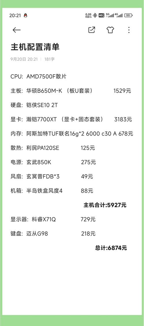 最新台式电脑配置指南