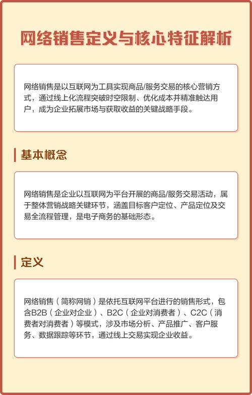 网络公司的定义与作用