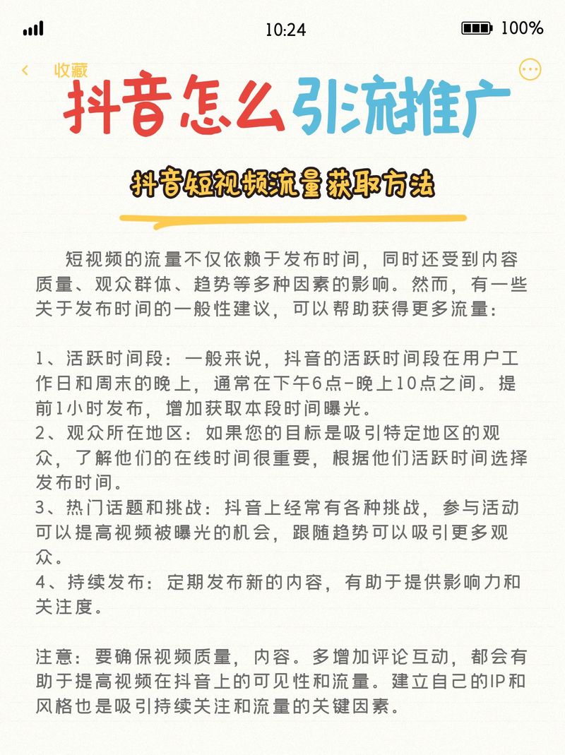 如何用抖音双击推广?