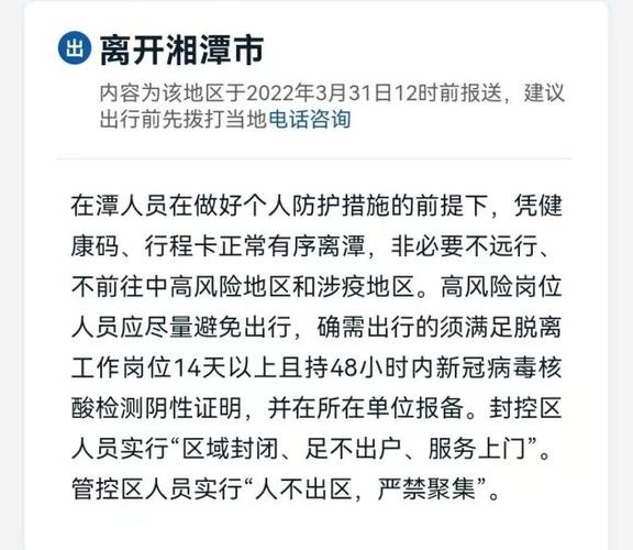 湖南疫情防控最新政策来了！