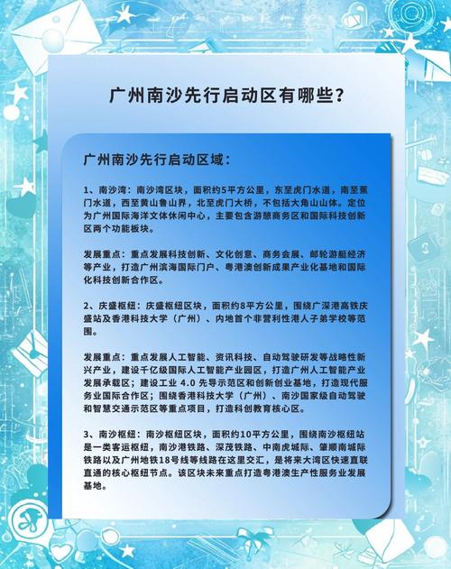 进沙湾最新消息,疫情防控必备指南