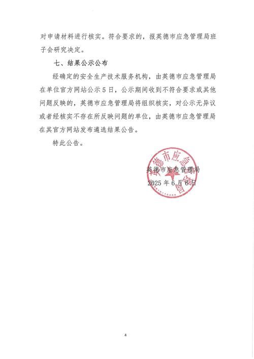 英超疫情最新进展，推迟通知，公众需及时回应