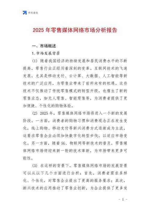 在北京市，网络推广软件的市场环境较为成熟，竞争激烈，但也有不少优秀的选择。以下是一些推荐的网络推广软件，帮助您找到最适合的解决方案
