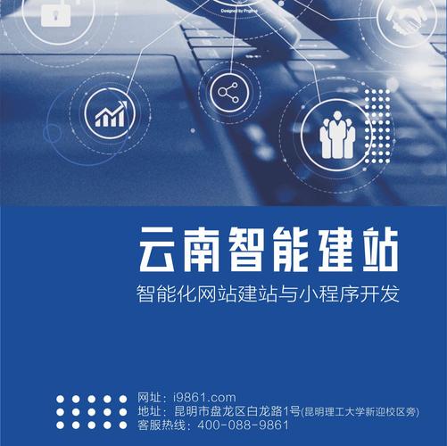 一、昆明企业网站建设的背景与优势