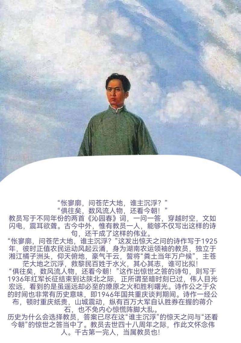 一、站在历史的长河边思考