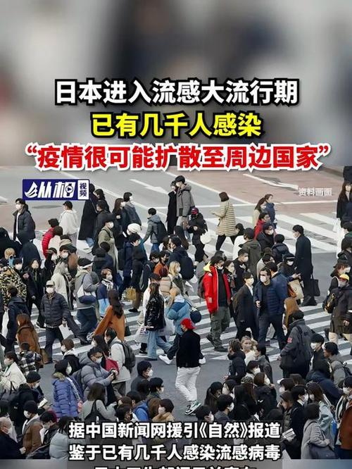 日本疫情最新消息，紧急信息与应对策略