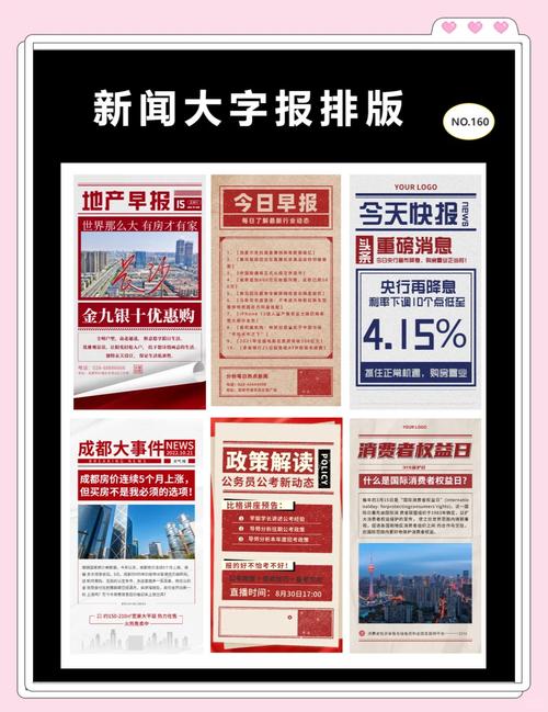 报纸门户网站建设方案