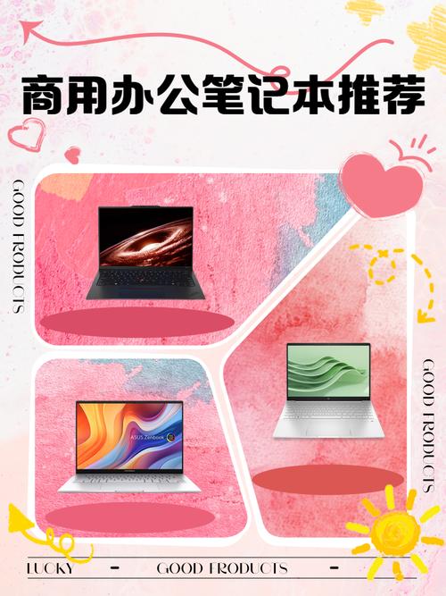 购买笔记本电脑的指南，选择一款让你的办公更高效的小黑板