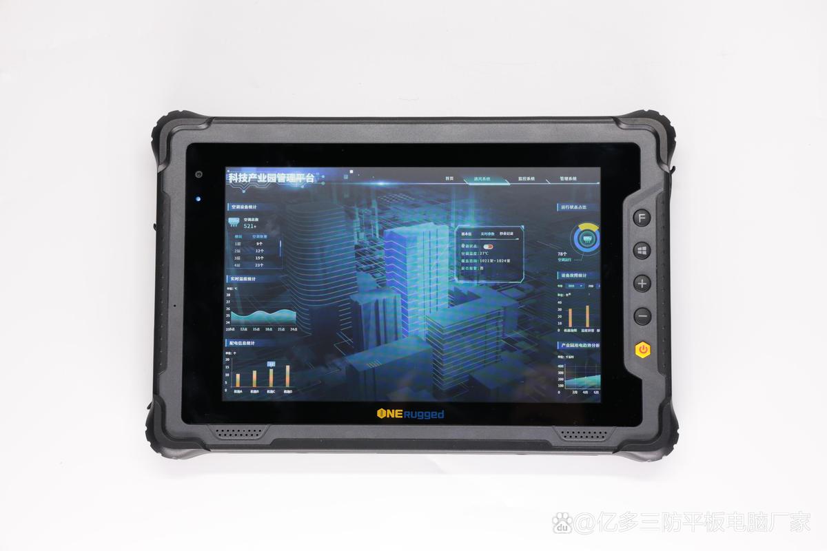 三防工业级平板电脑，让科技更安心的未来选择