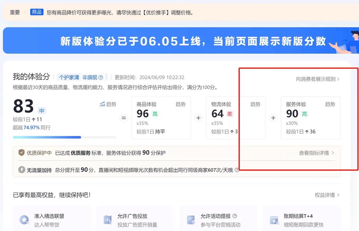 从抖音到用户评价，直播自助下单，如何让评价成为用户粘性升级的驱动器