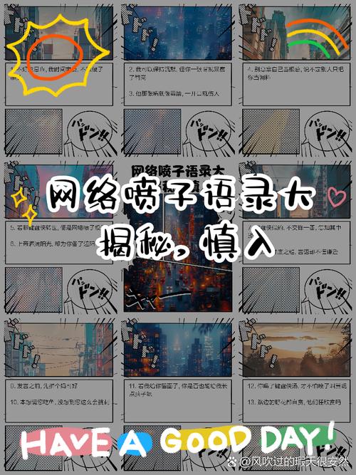 217网络网站禁词，一场技术与人性的较量