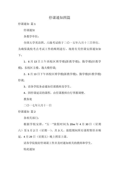 疫情下，菏泽停课的应对指南