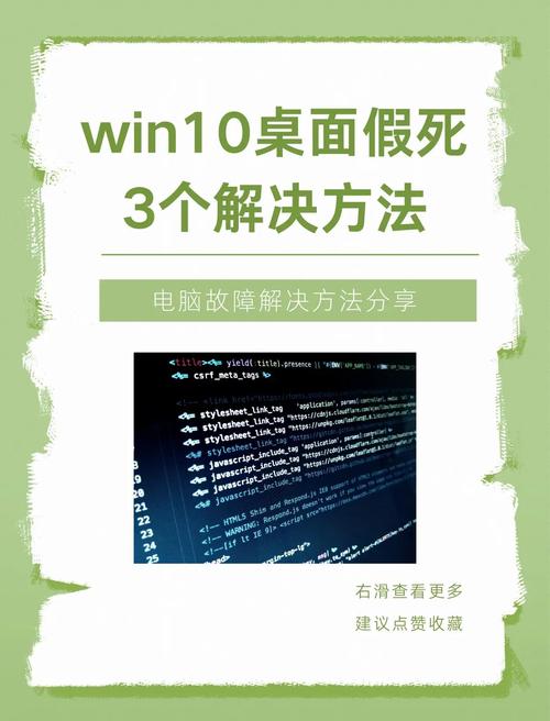 如何应对电脑假死问题？