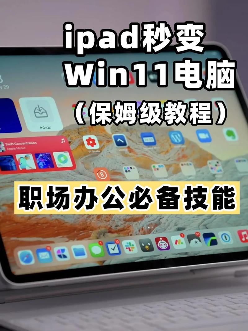 电脑刻盘与iPad充电,实用小技巧,让生活更高效!