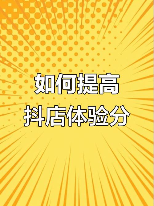 从评价开始，抖音小店提升曝光的必经之路