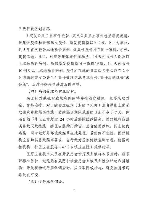 曲阜疫情防疫 latest update,最新信息,权威指南!