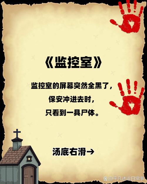 远离远程监控,游戏世界的陷阱