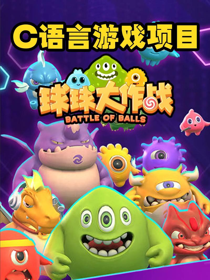 玩转游戏，脑洞大开！下载球球大作战电脑版与人形电脑天使心主题曲一起玩转科技世界