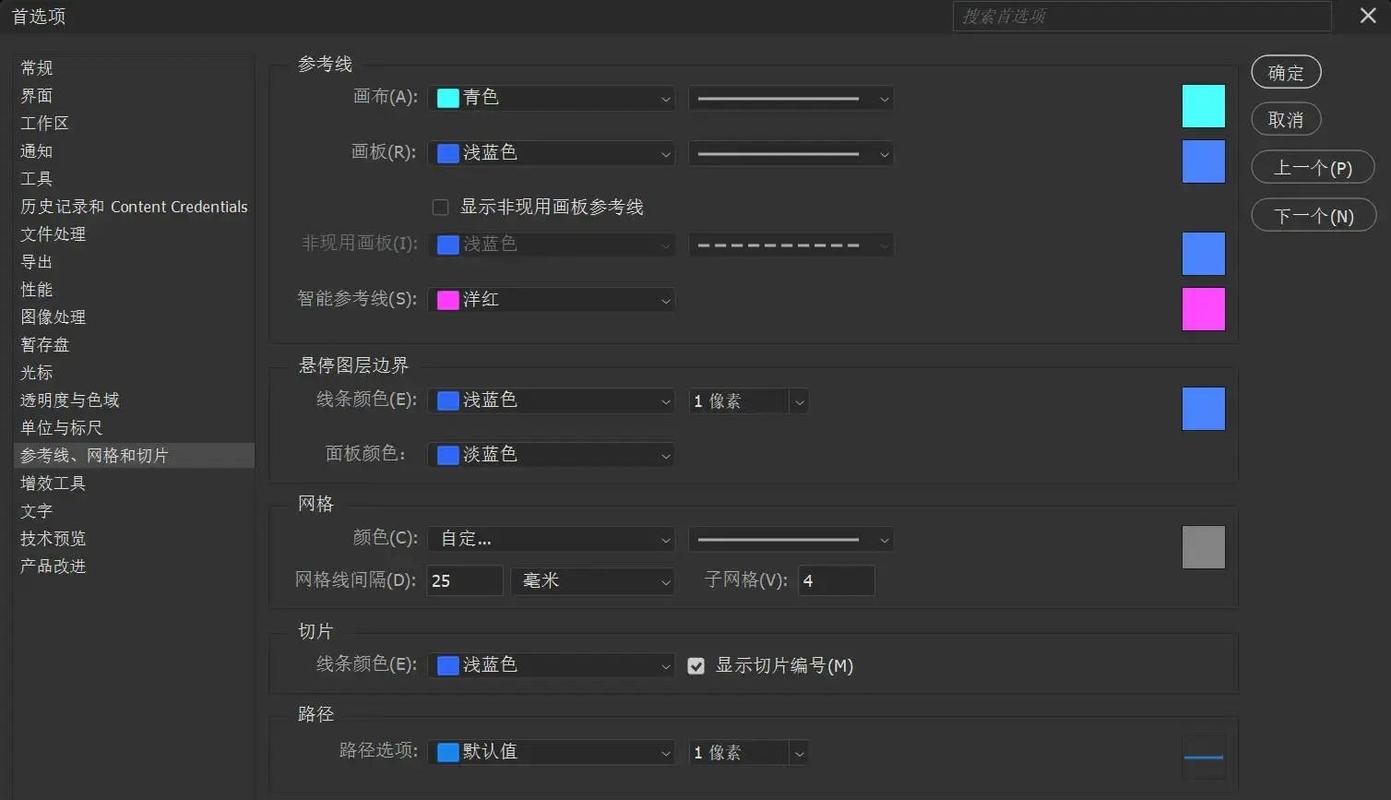 电脑PS的配置指南