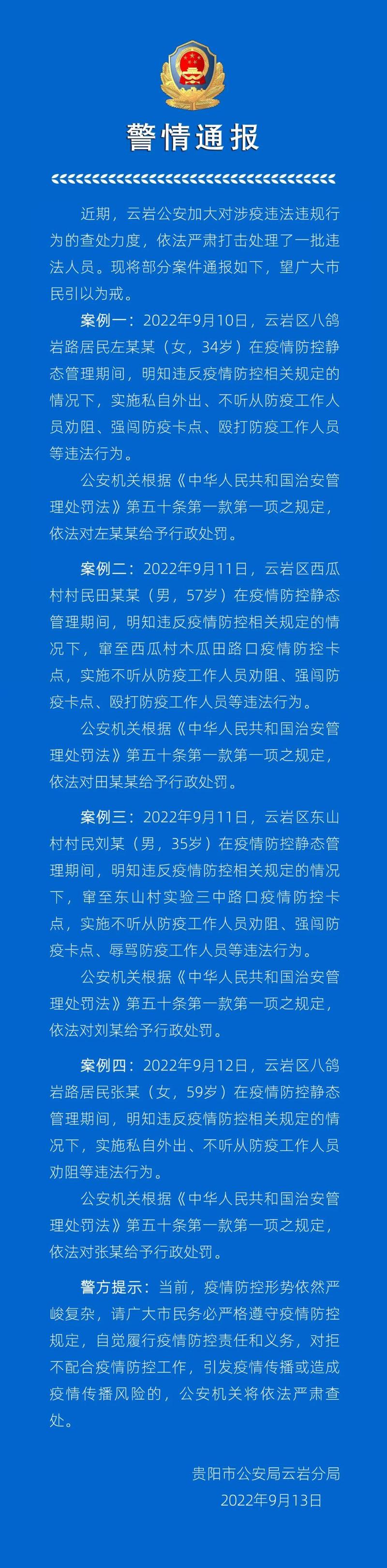 情区最新疫情信息，你已知吗？