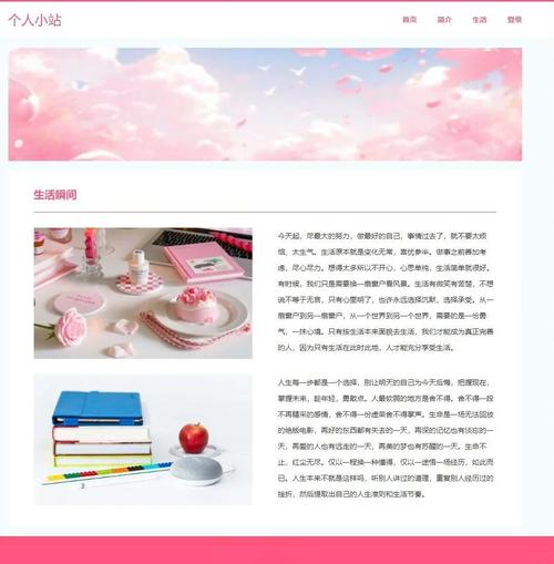 记录网站建设的小确幸