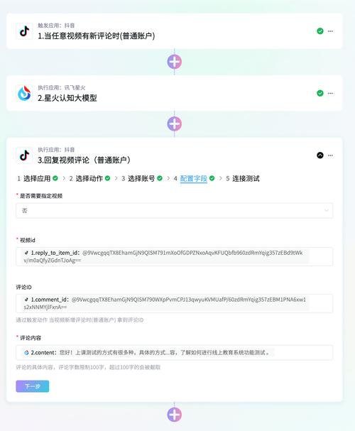 抖音评论点赞秒指南，从设置到分享，让抖音成为你的赞神地