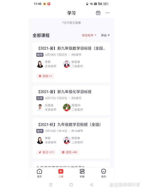 课程平台网站建设报价