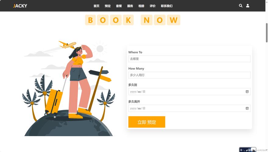 什么是响应式网站设计？