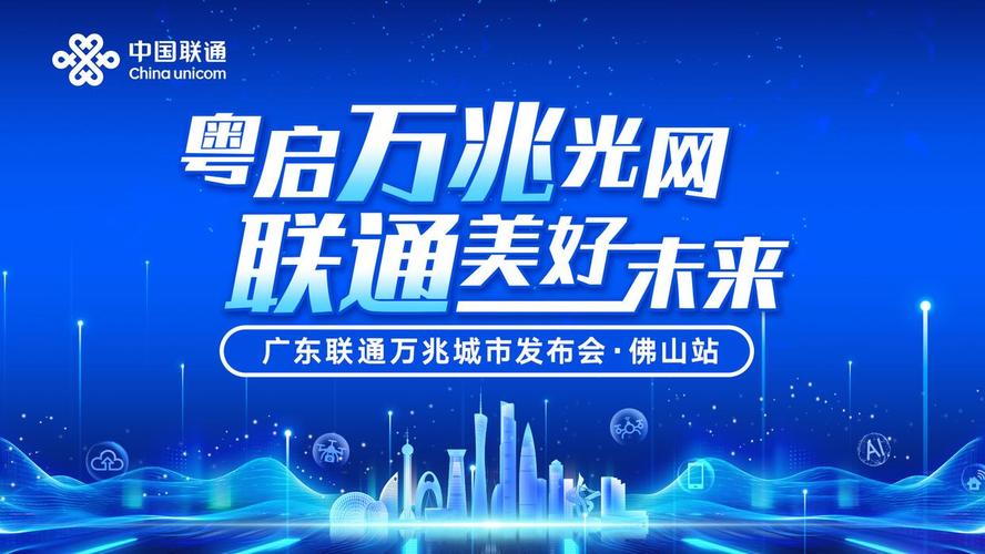 佛山万户网络公司,让互联网充满幸福感的解决方案