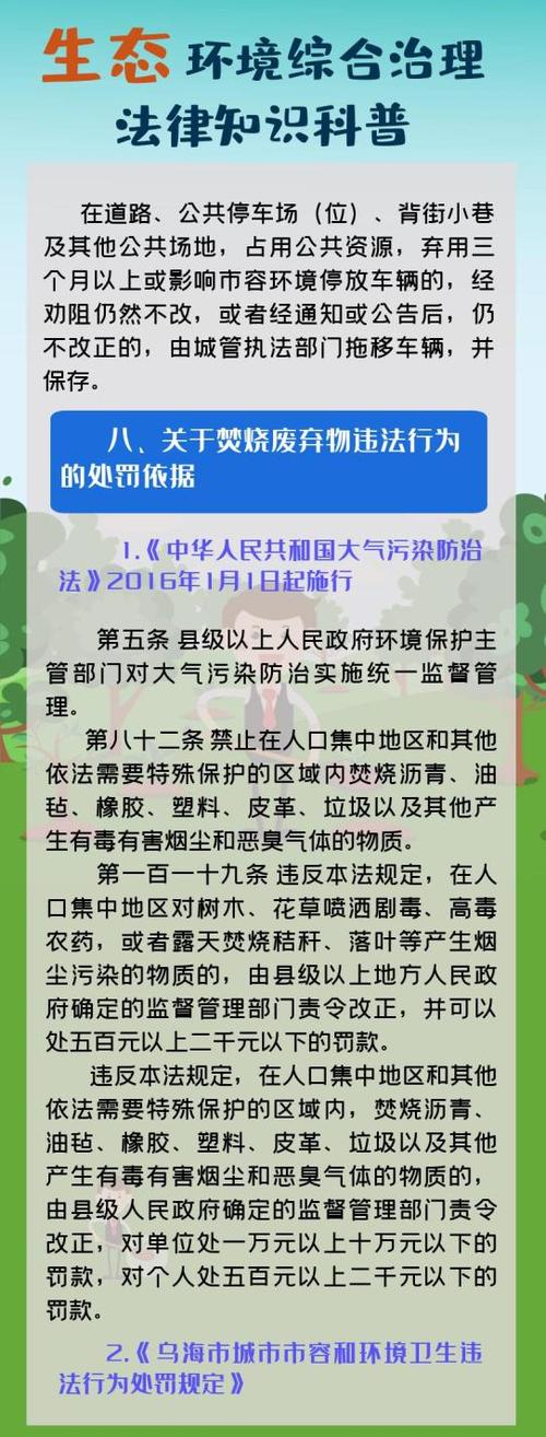 乌海矿区疫情最新消息,防控措施与应对策略