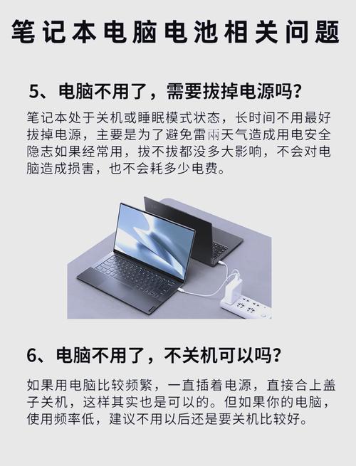 如何保养笔记本电脑，解决内容保护问题