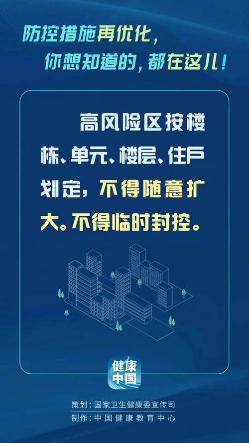 双流城管疫情防控 latest update，优化服务，精准施策