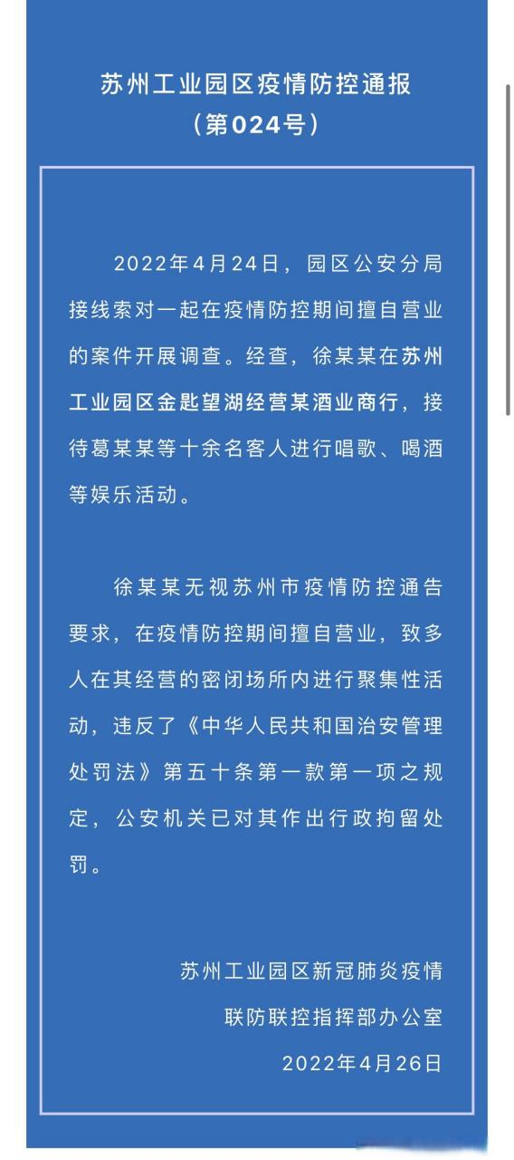 苏州园区疫情最新消息，管理措施和健康建议
