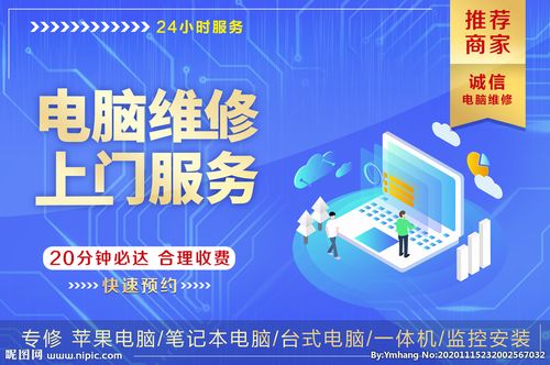 电脑墙纸下载,电脑常见故障与维修