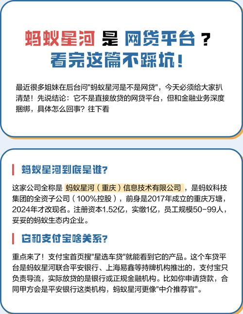 你可能不知道的！蚂蚁平台真的存在吗？如何成为它的忠实用户？