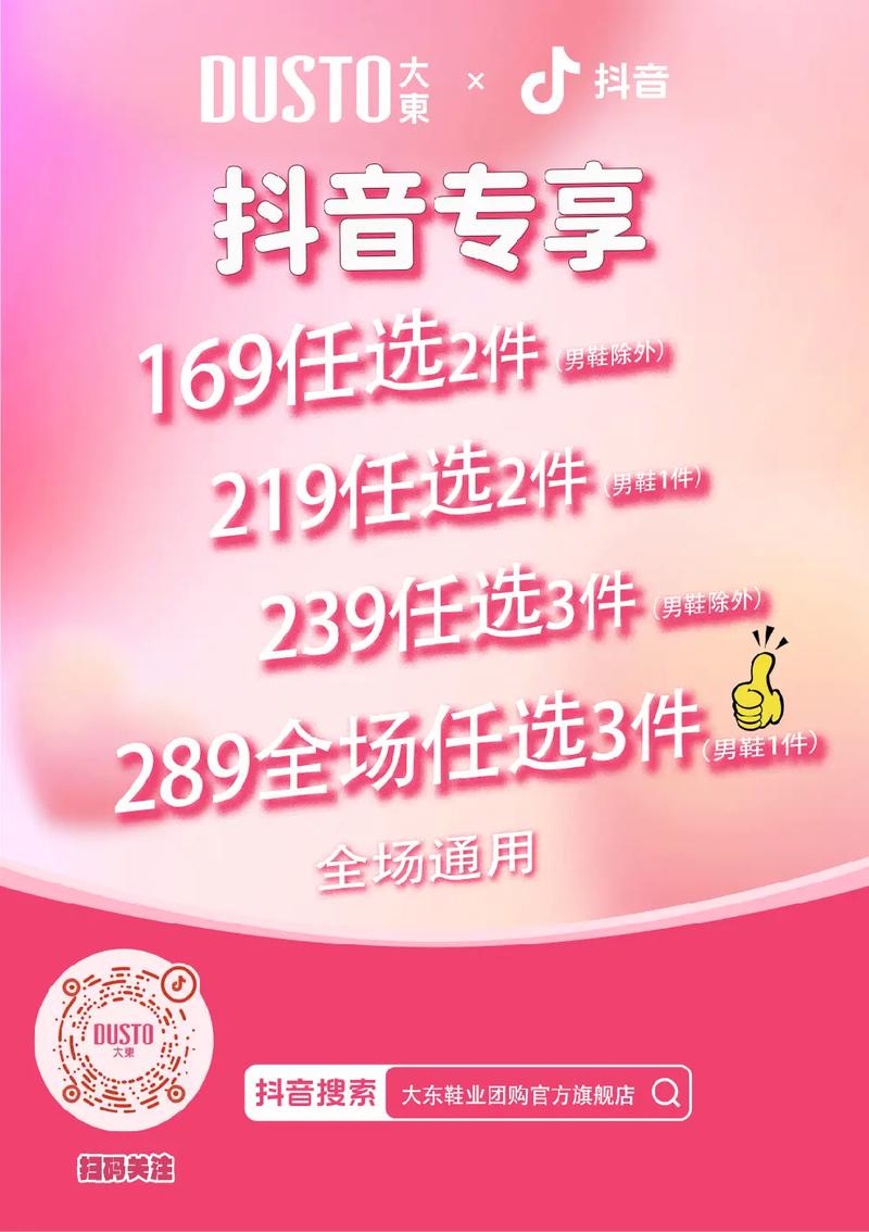 抖音用户必看！dy粉网站代购超省钱，限时优惠送不停！