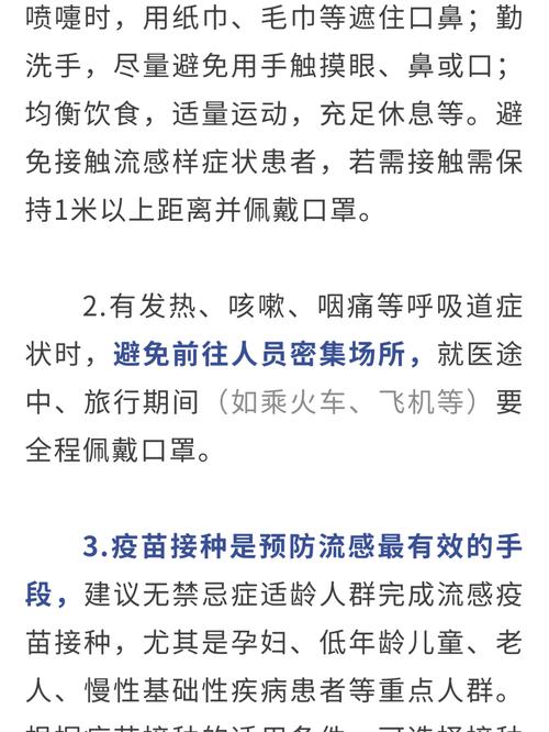 郑州皇冠疫情期间最新消息，疫情防控指南与健康建议