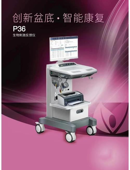 微电脑治疗仪的出现，不仅推动了医疗技术的进步，也为对联的艺术创作提供了新的灵感。通过对联的理解，我们可以更深入地感受到微电脑治疗仪在医疗领域的重要地位，同时也为对联的艺术创作提供了新的思路与方向