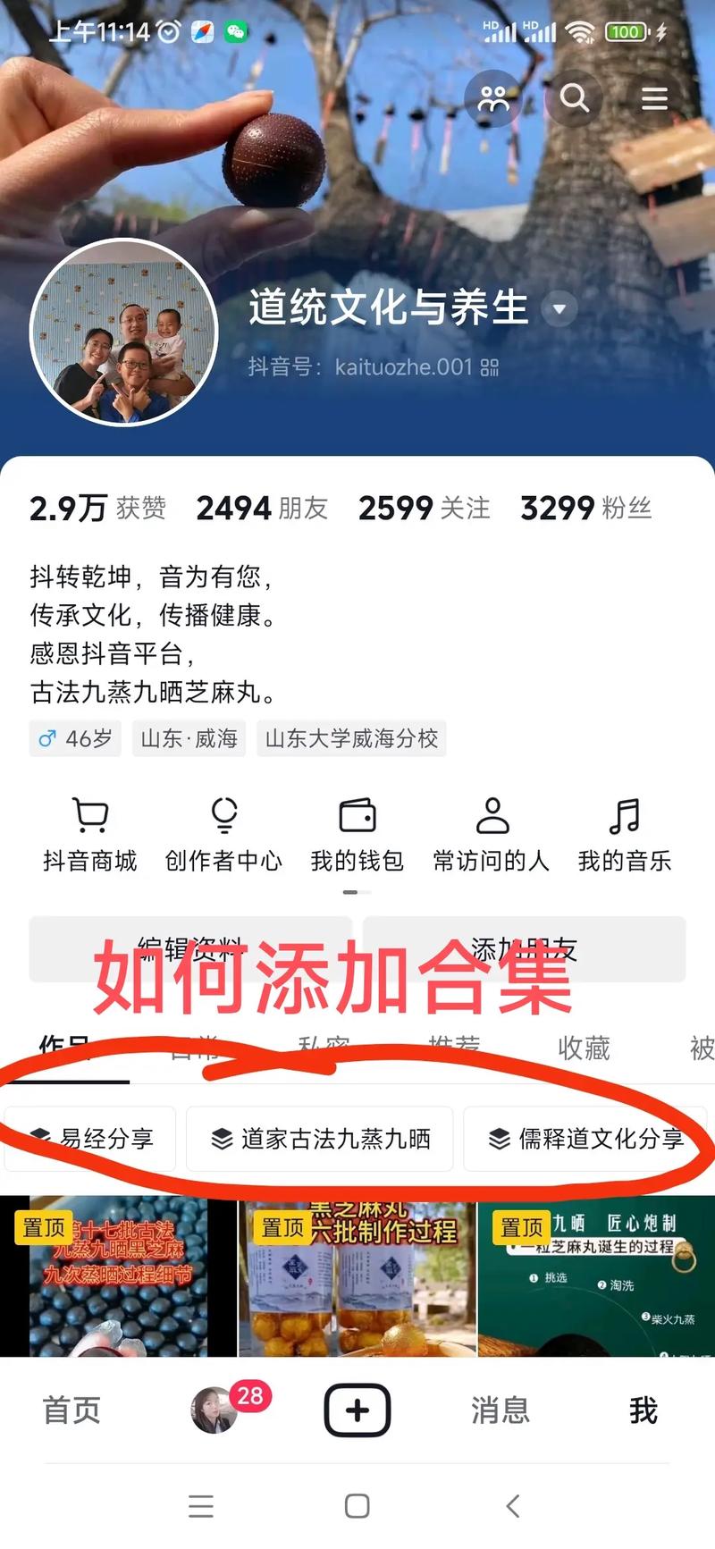 如何在抖音上玩转双击秒、抖音播放与免费赞！