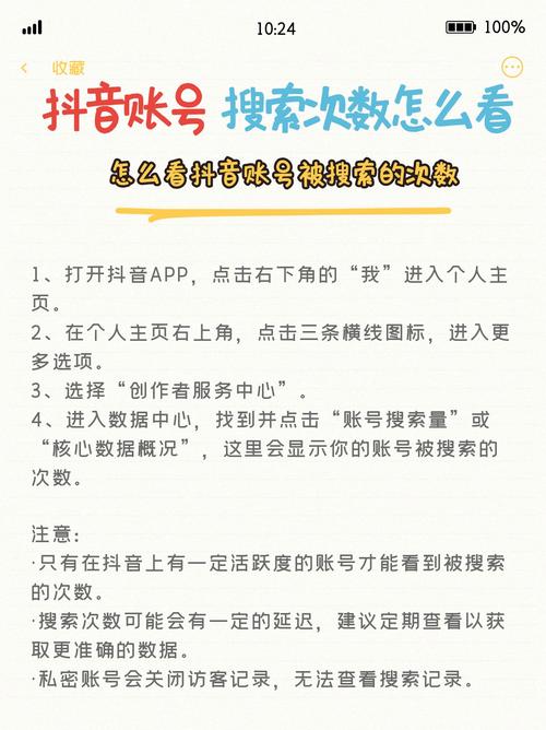 抖音浏览量，如何辨别搜索领域的潜在流量？