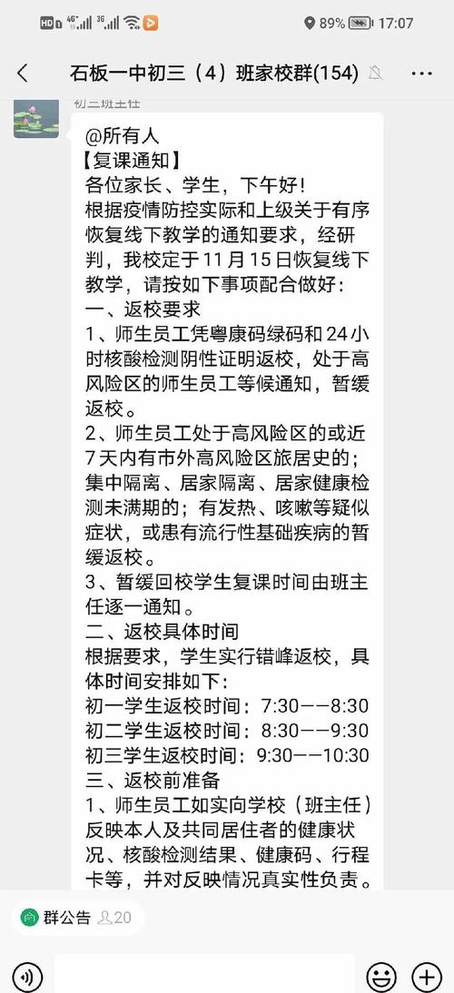 萍乡 COVID-19 疫情复课通知